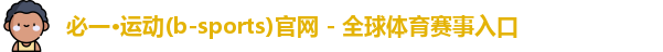 bsports必一运动